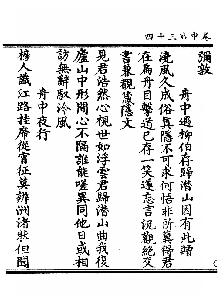 第 89 页