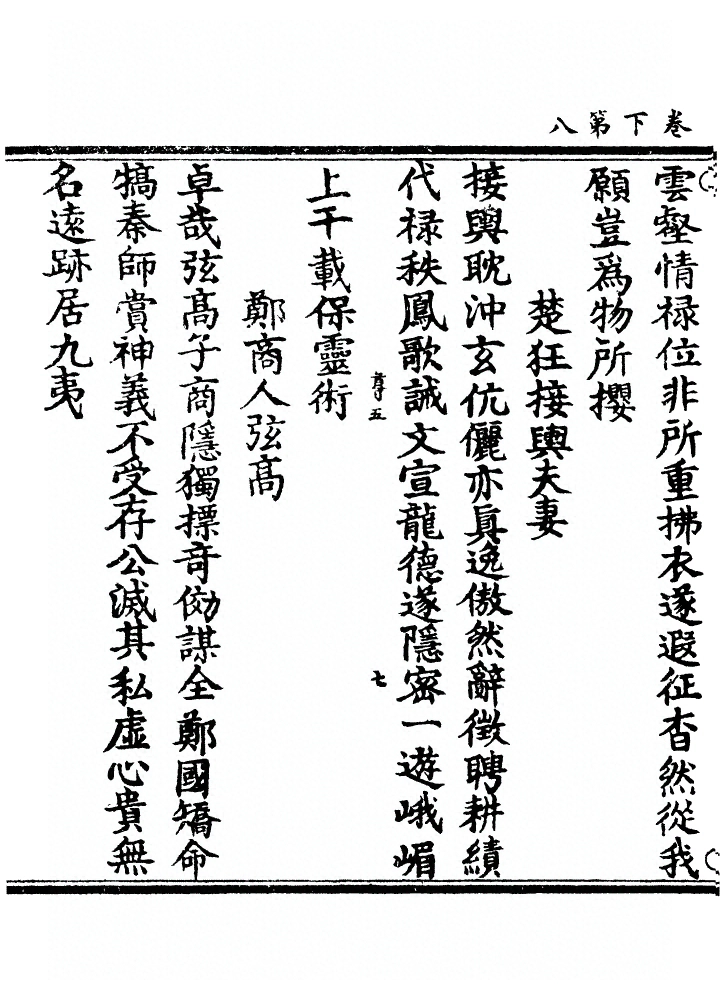 第 108 页