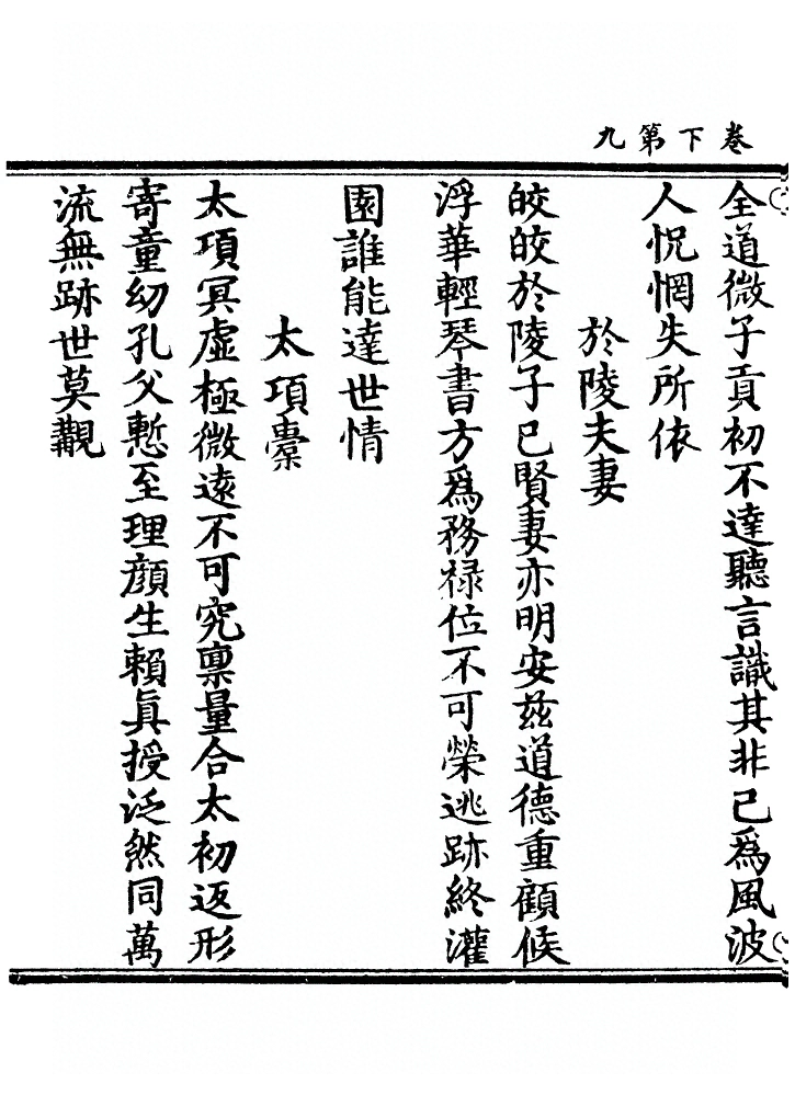 第 110 页