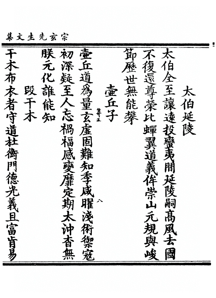 第 111 页