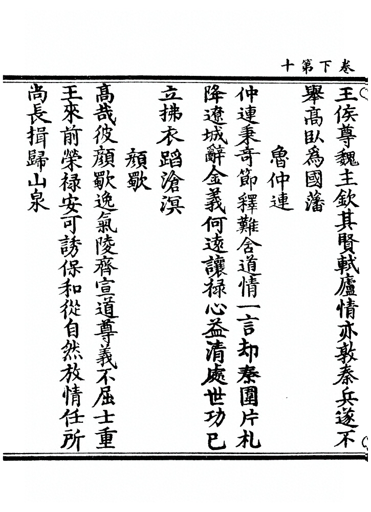 第 112 页