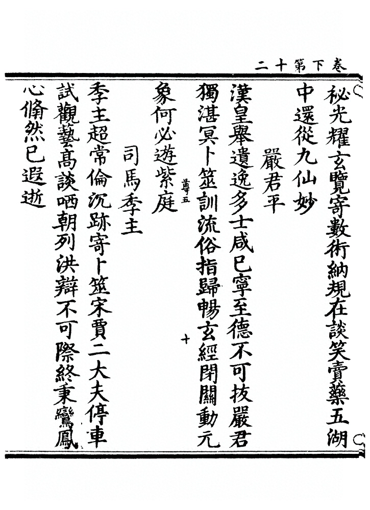 第 116 页