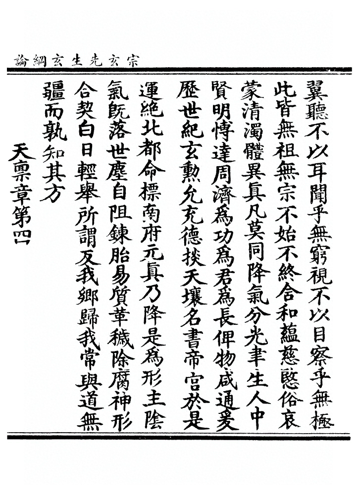 p. 8