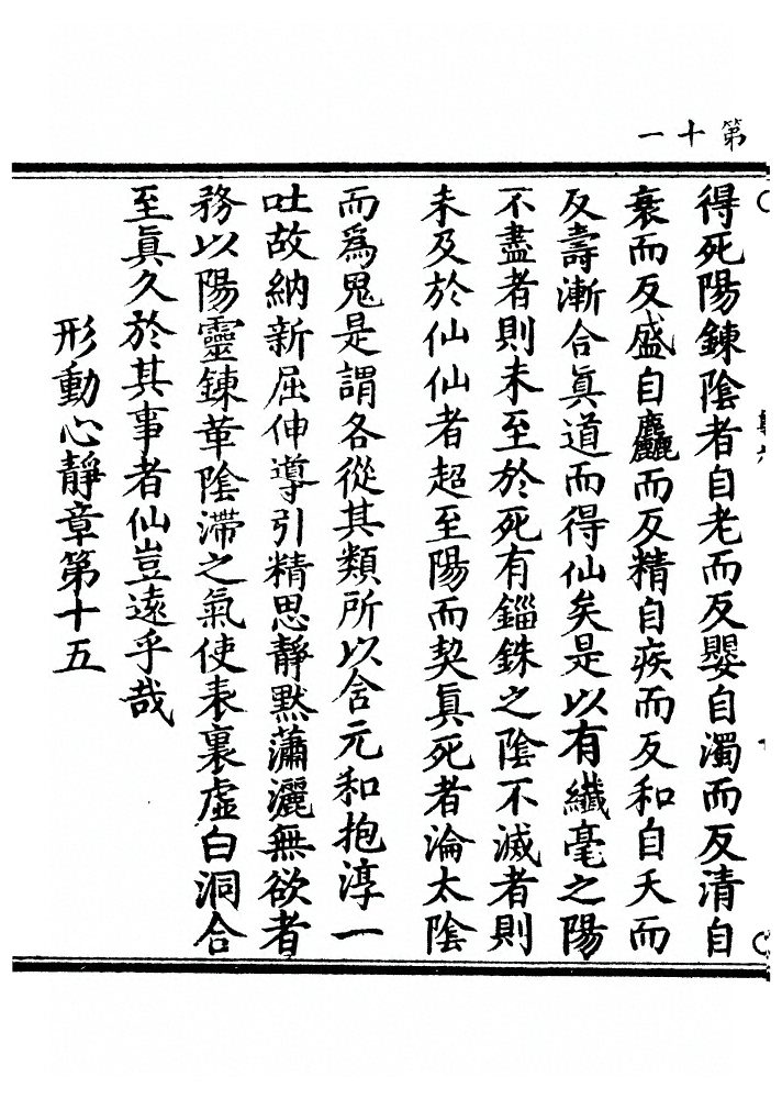 p. 25