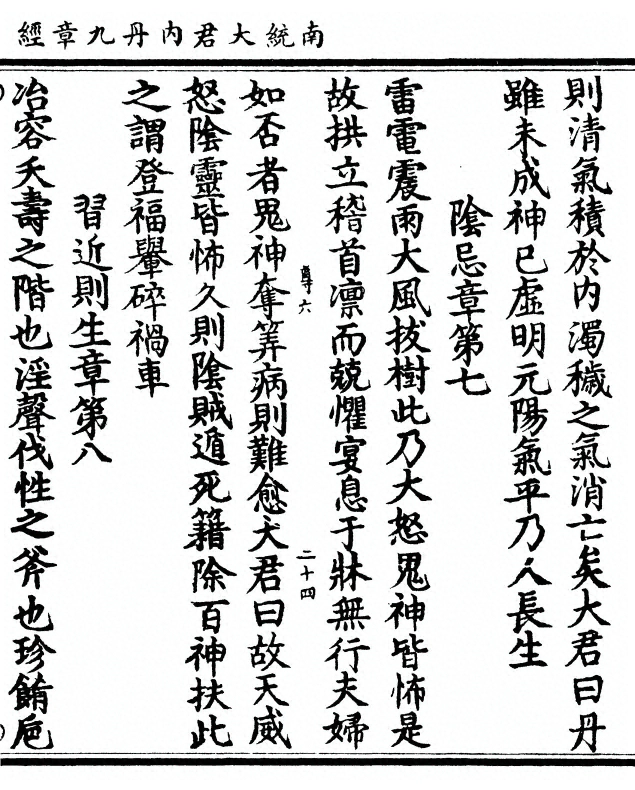p. 7