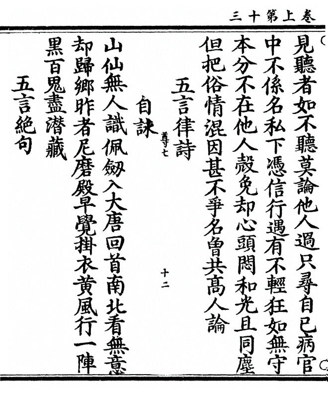 第 30 页