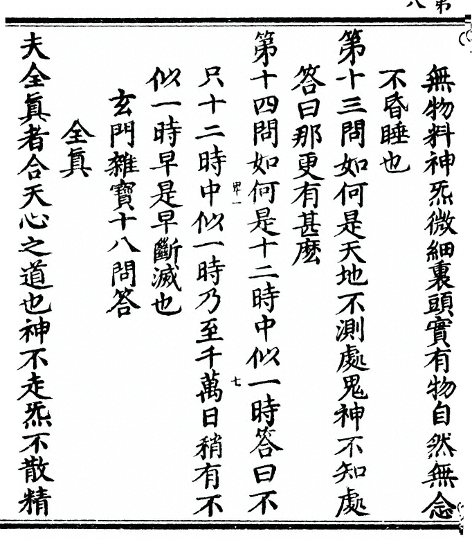 p. 16