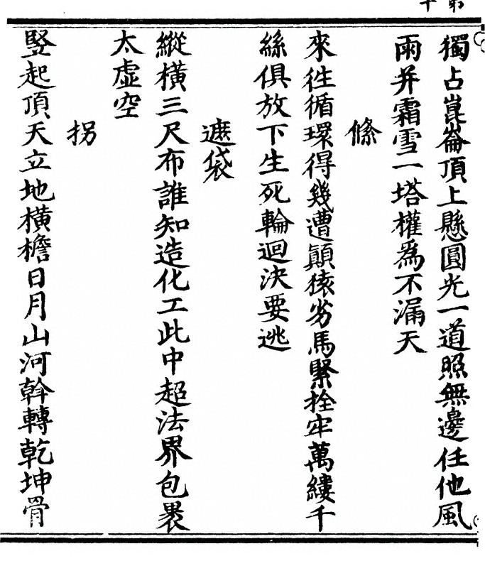 第 20 页