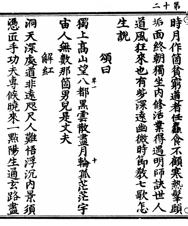 第 24 页