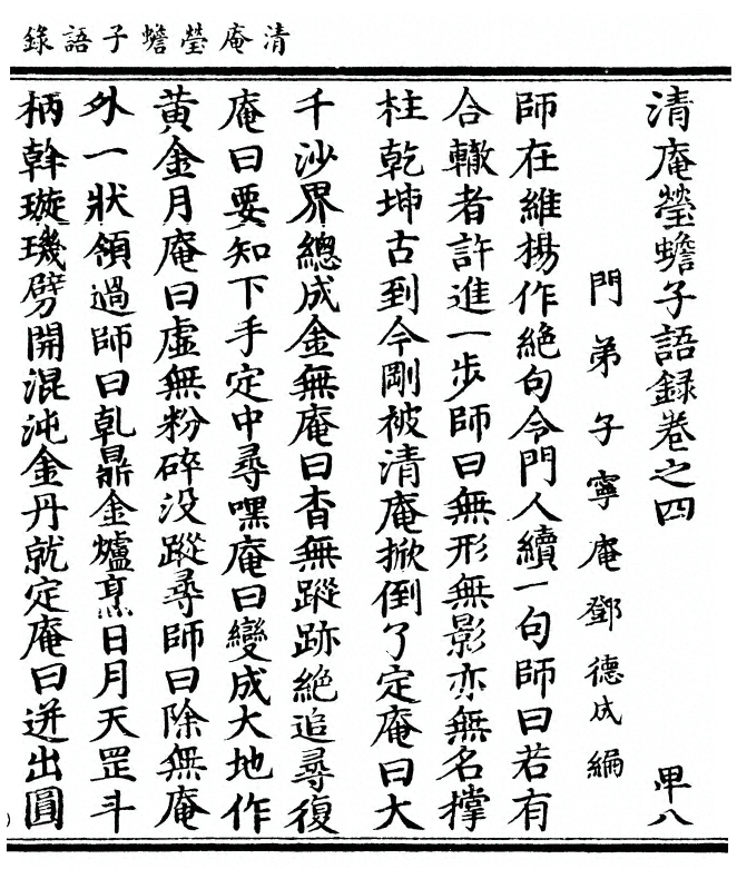 第 79 页