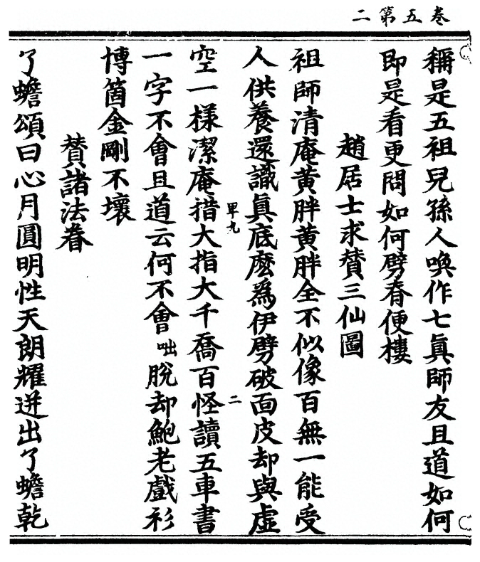 第 96 页