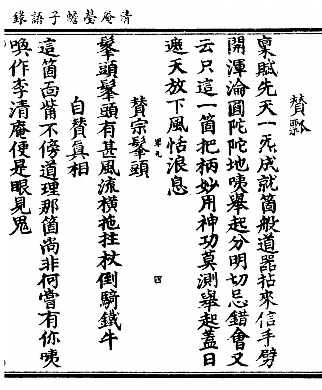 第 101 页
