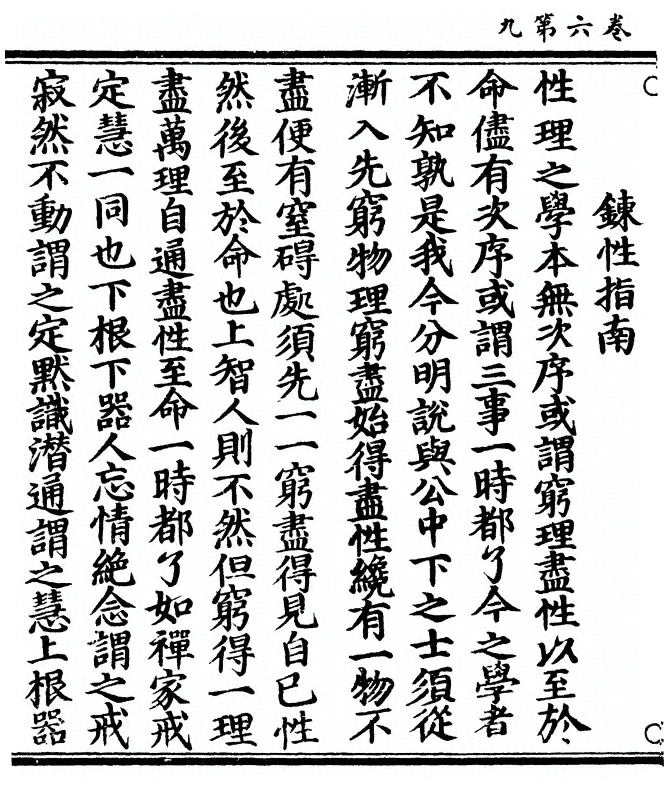 第 138 页