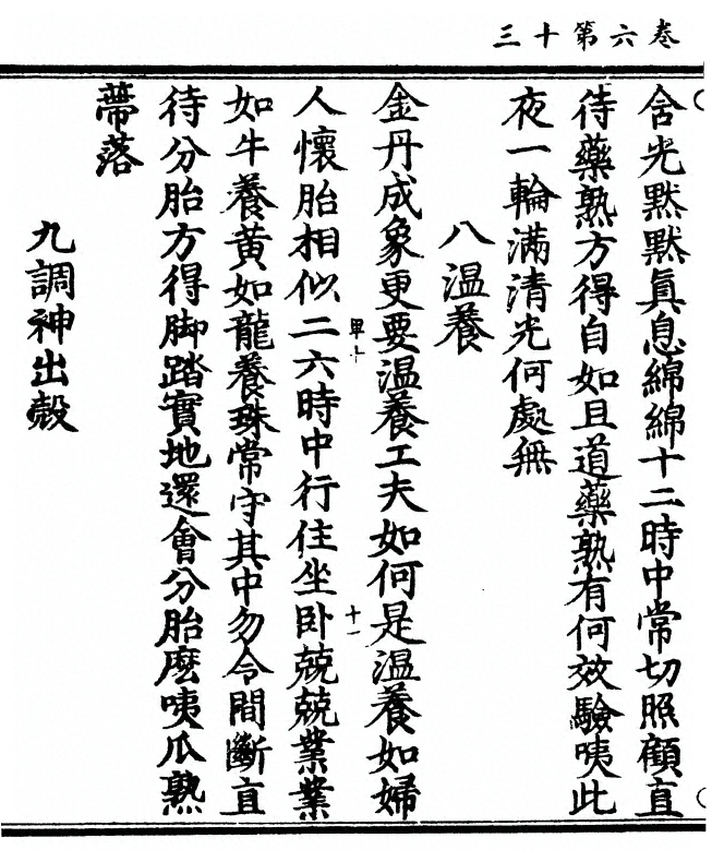 第 146 页