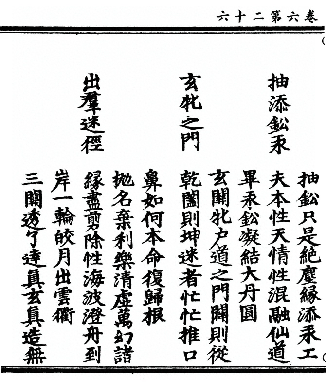 第 172 页