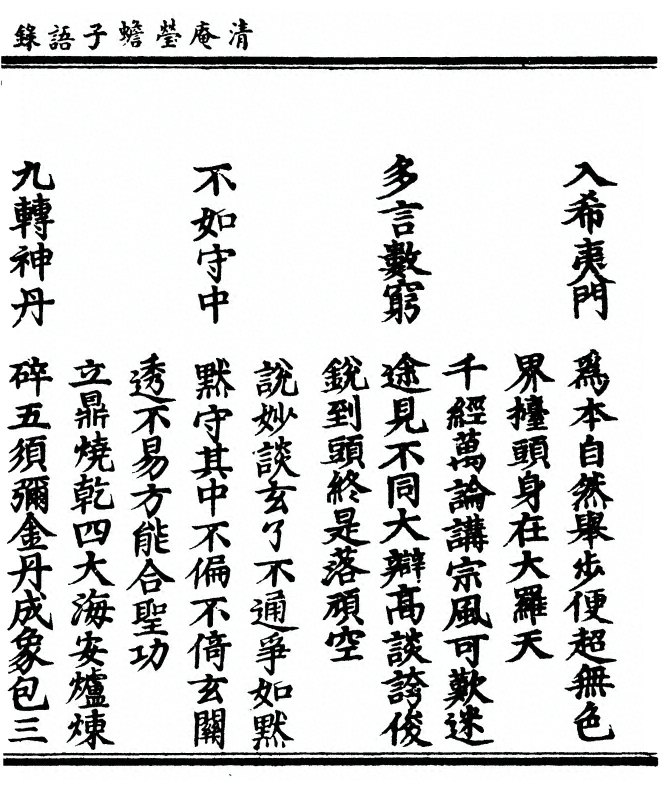 第 173 页