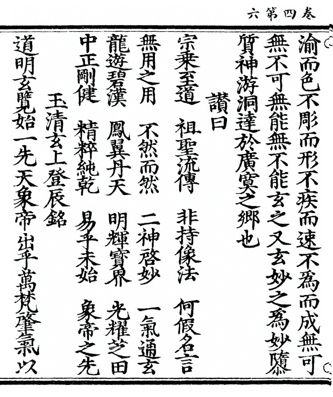 第 86 页