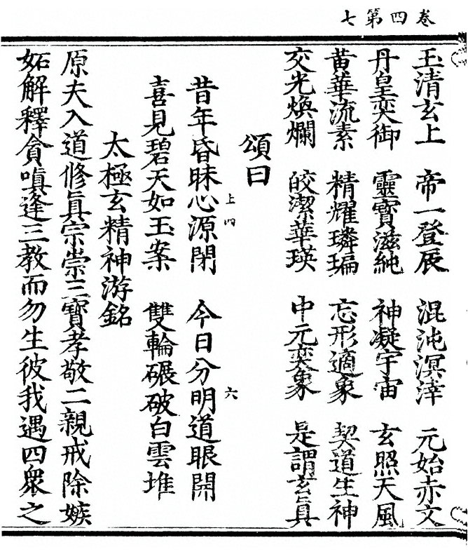 第 88 页