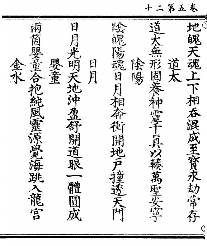 p. 138