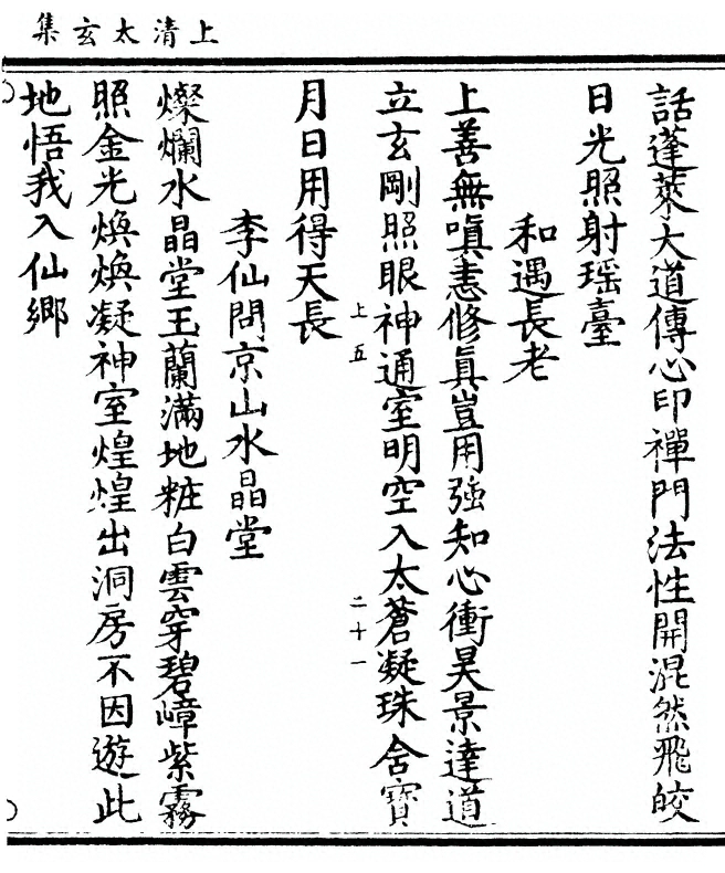 p. 149