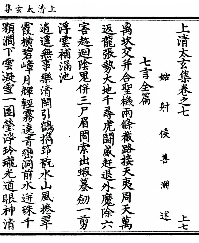 p. 197