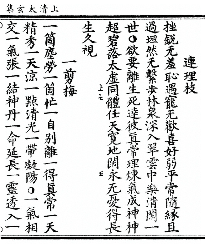 p. 207