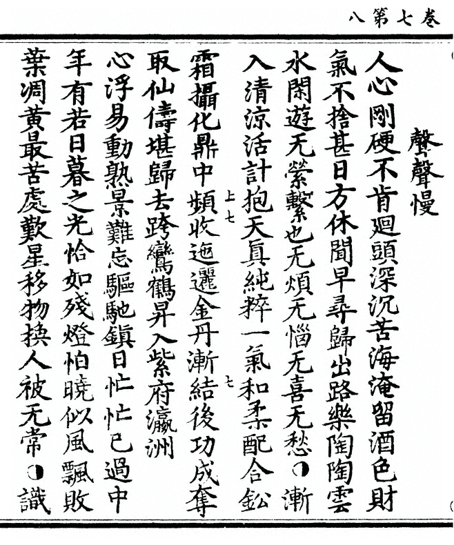 p. 212