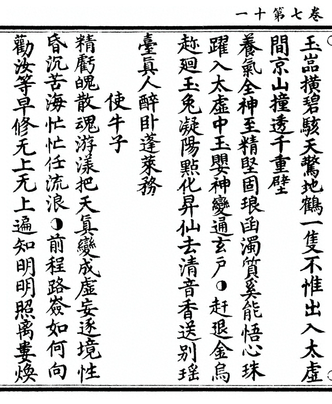 p. 218