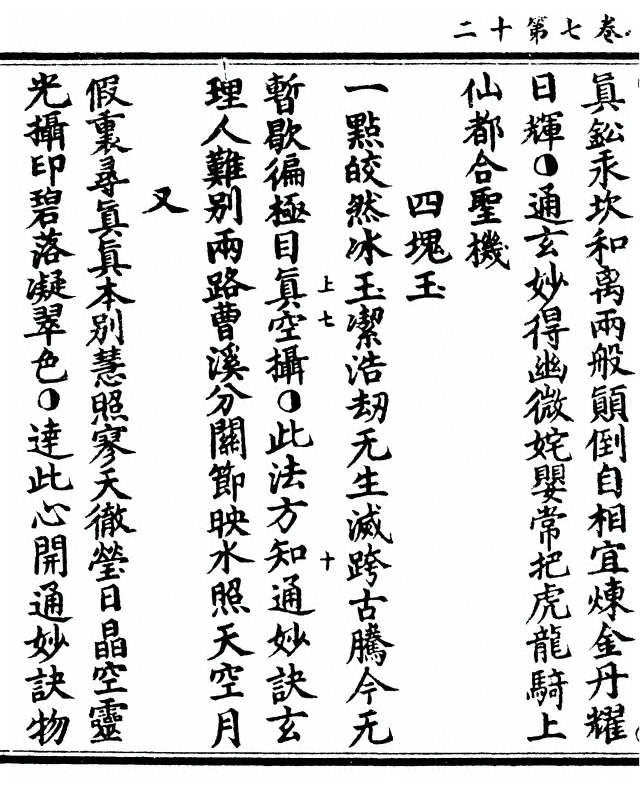 p. 220