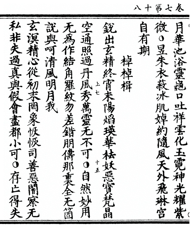 p. 232