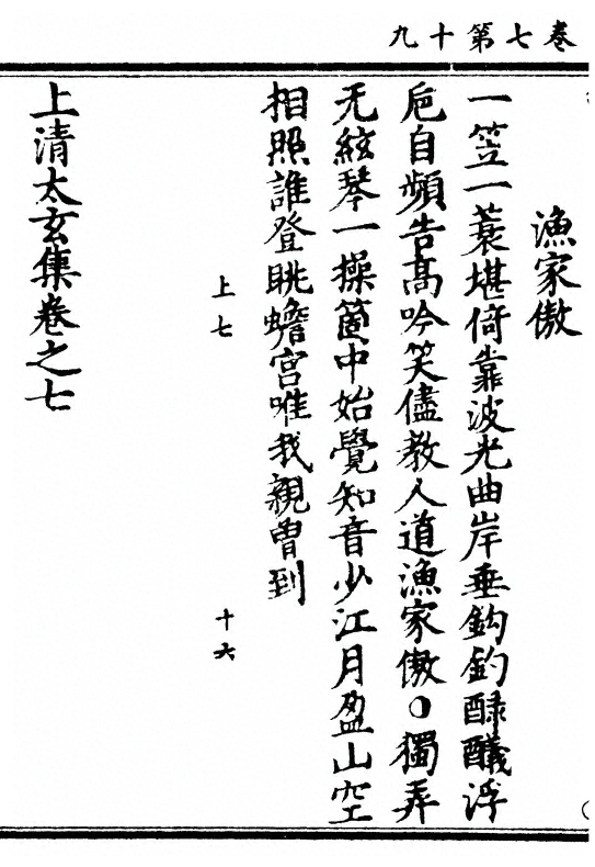 p. 234