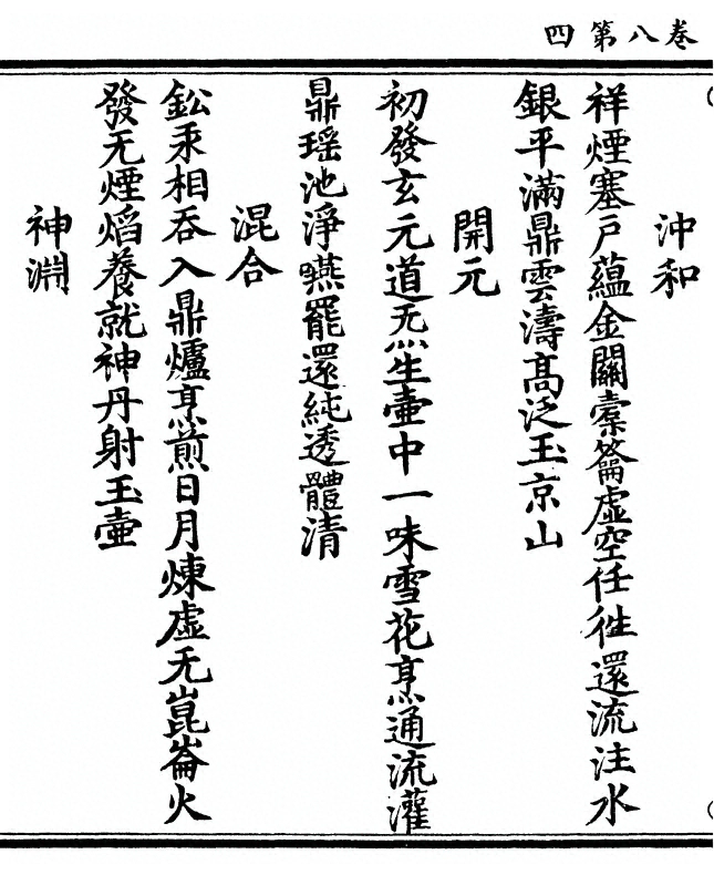 p. 242