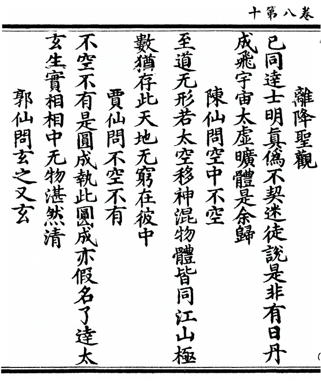 第 254 页