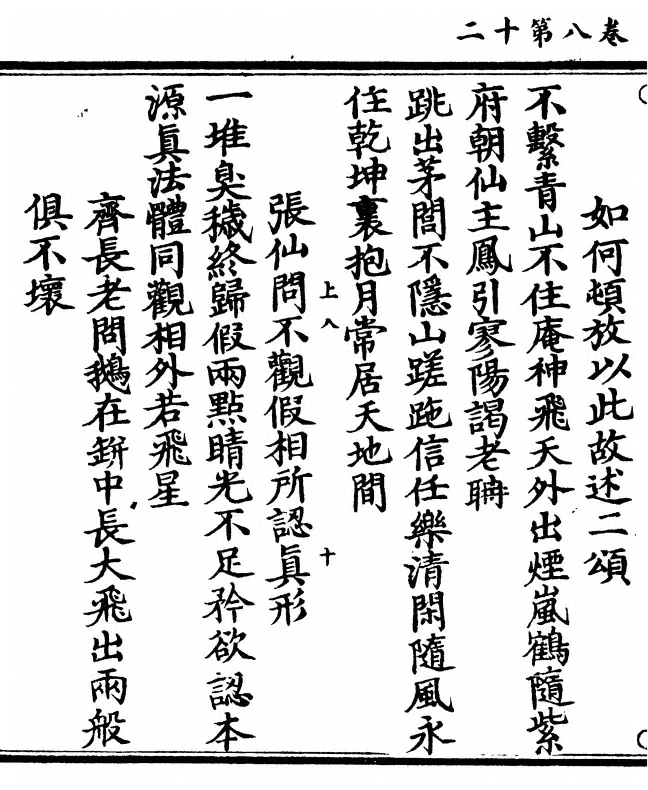 p. 258