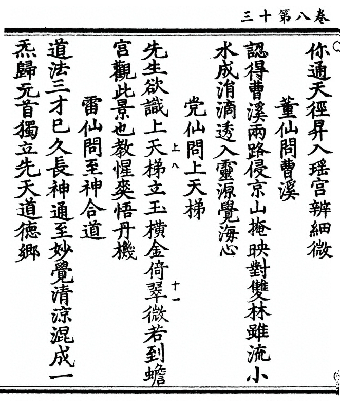 p. 260