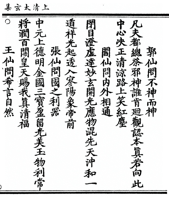 p. 261