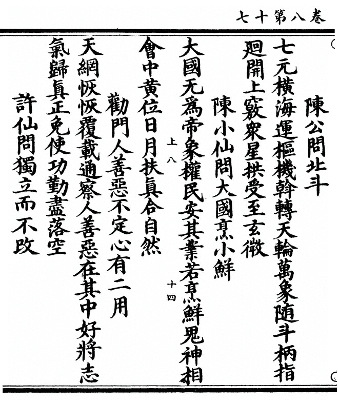 p. 268