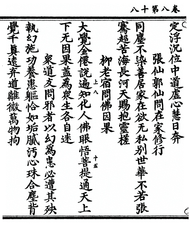 p. 270