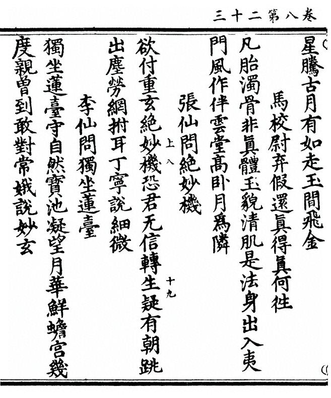 p. 280