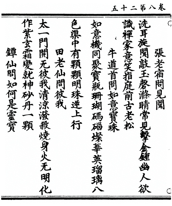 p. 284