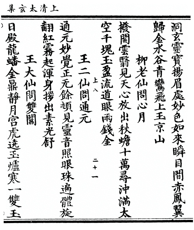 第 285 页