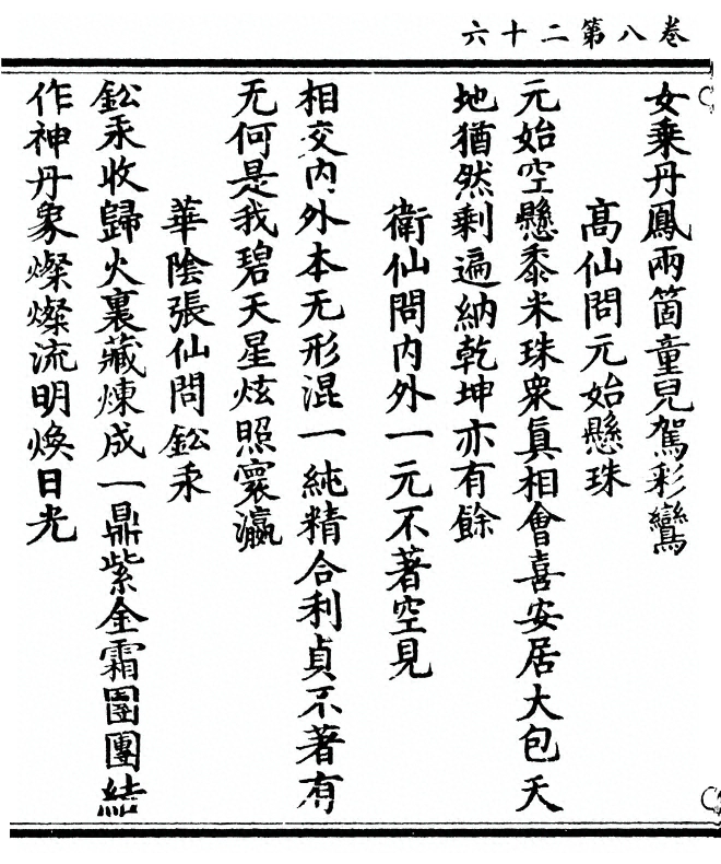 第 286 页