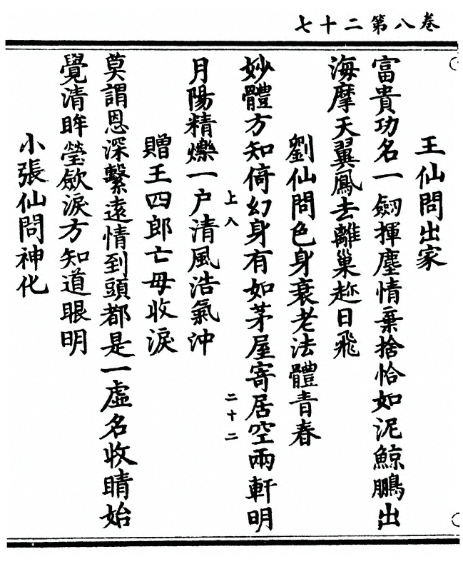 p. 288