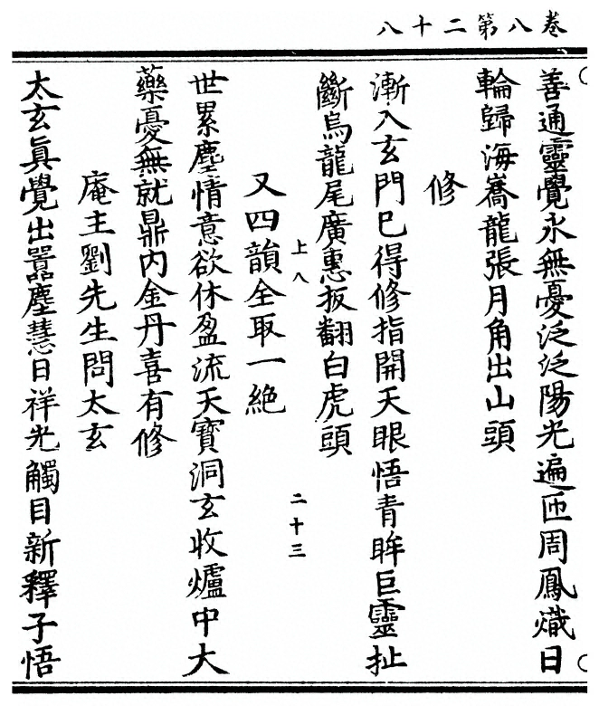 p. 290