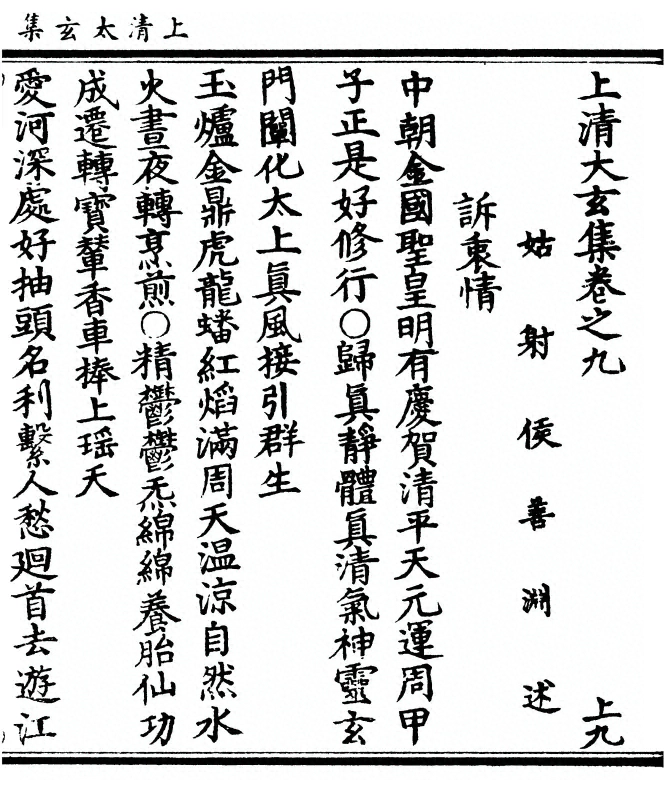 p. 293