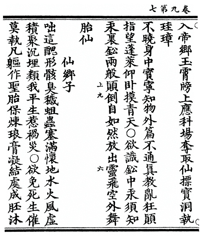 p. 306