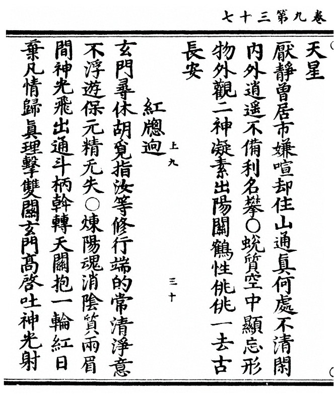 p. 366