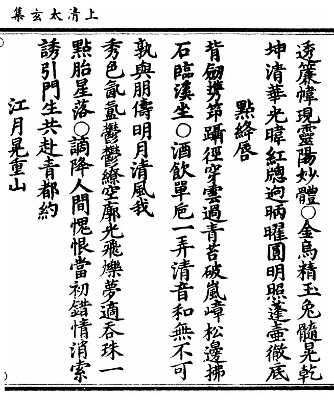 p. 367
