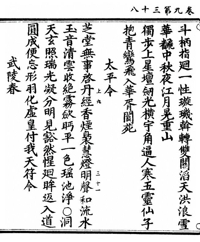 p. 368