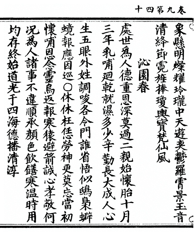 第 372 页